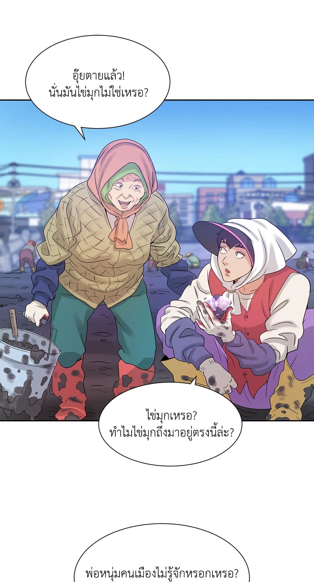 Pearl Boy ตอนที่ 348