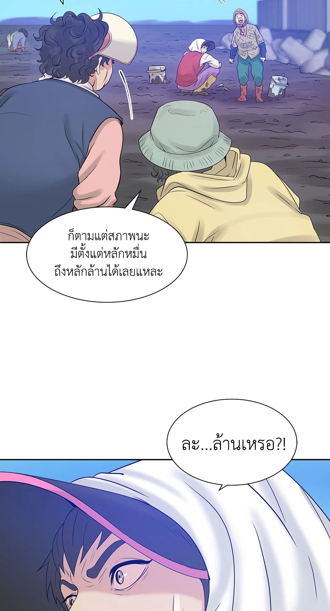 Pearl Boy ตอนที่ 350