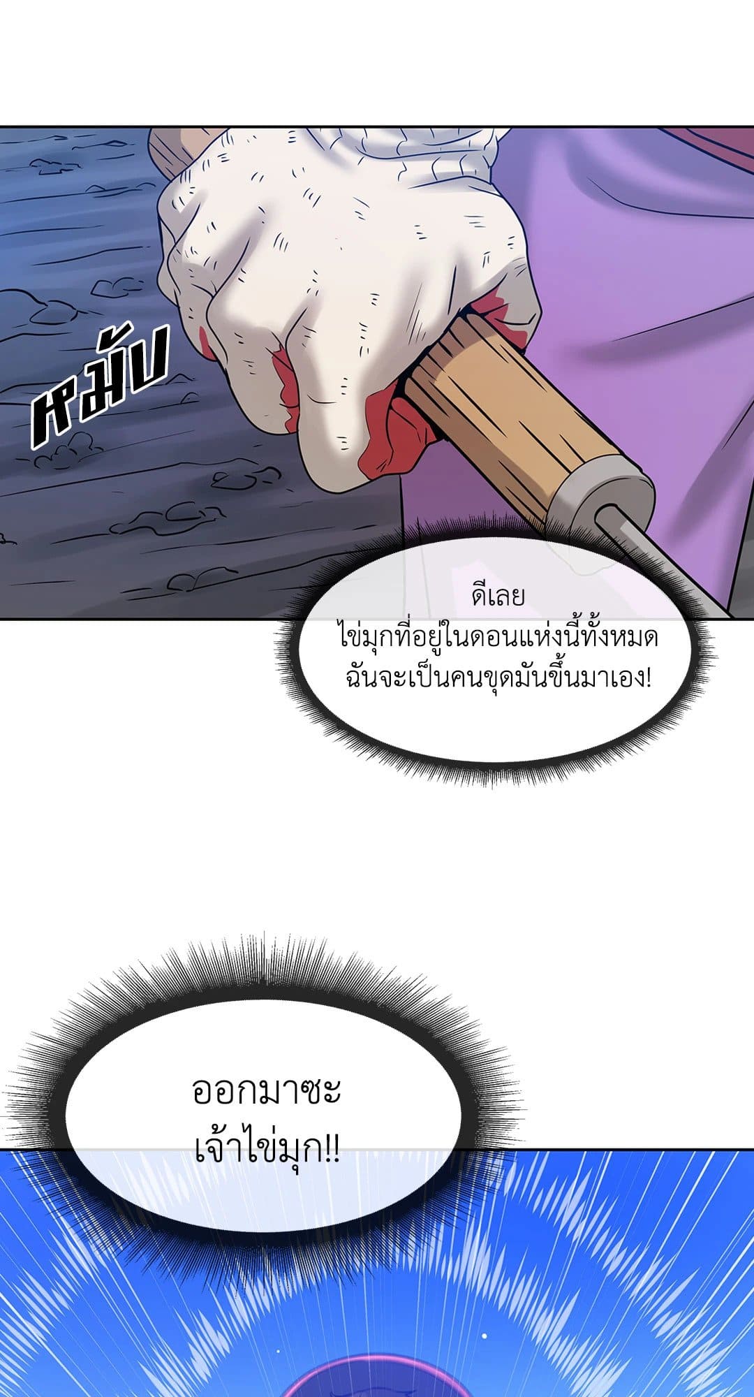 Pearl Boy ตอนที่ 353