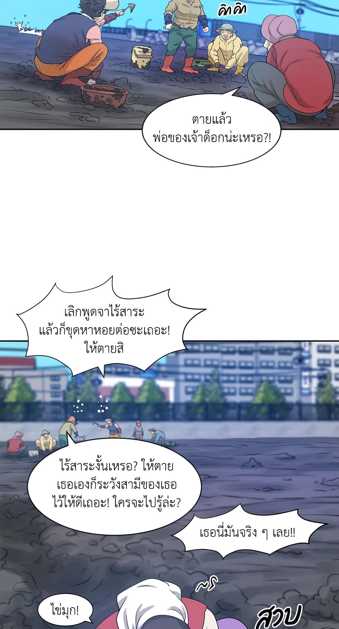 Pearl Boy ตอนที่ 358