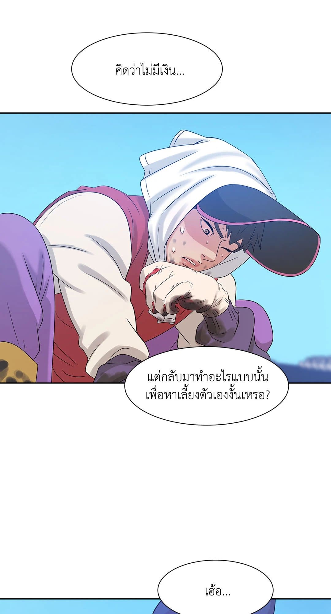 Pearl Boy ตอนที่ 364