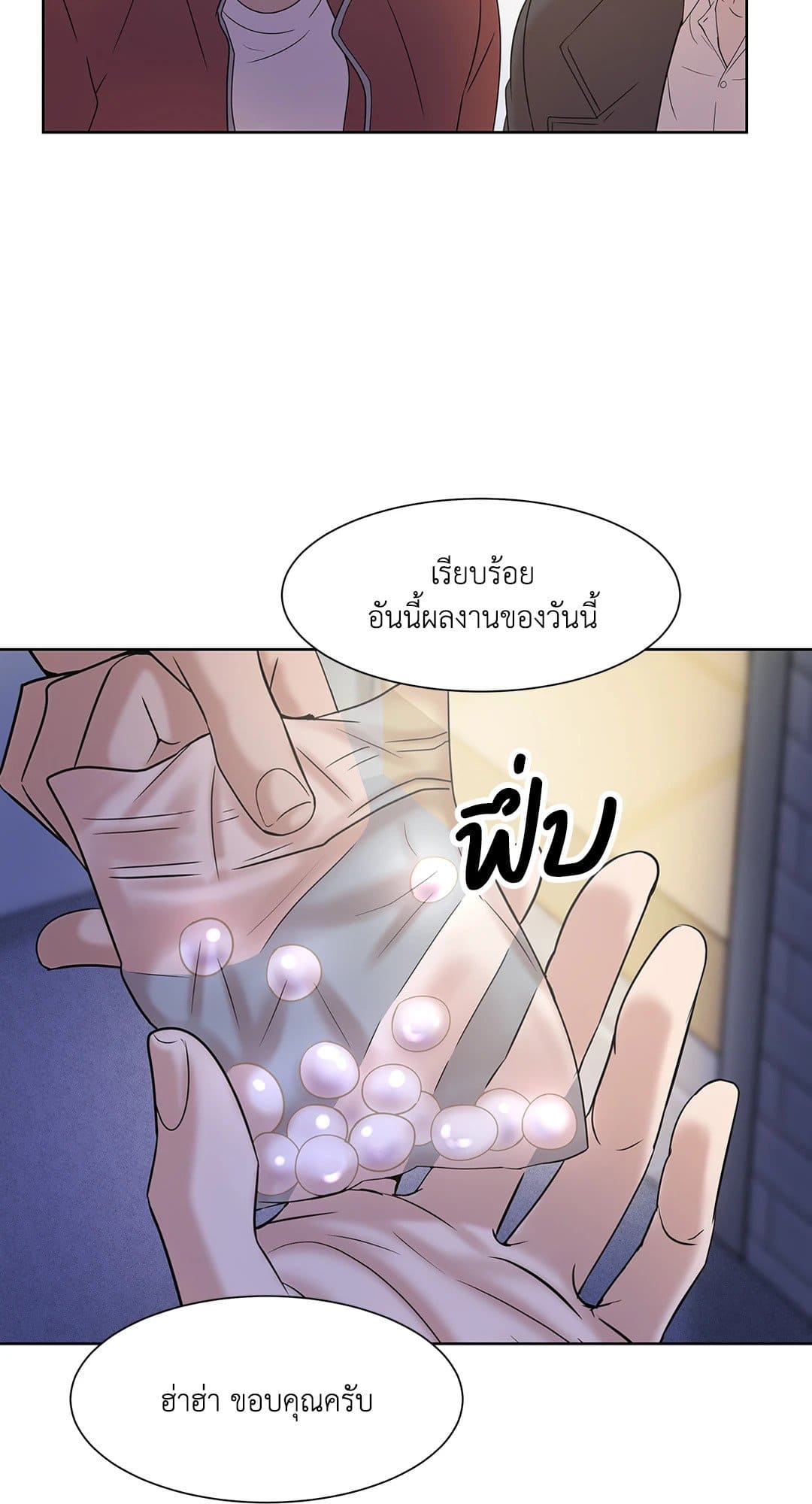 Pearl Boy ตอนที่ 407