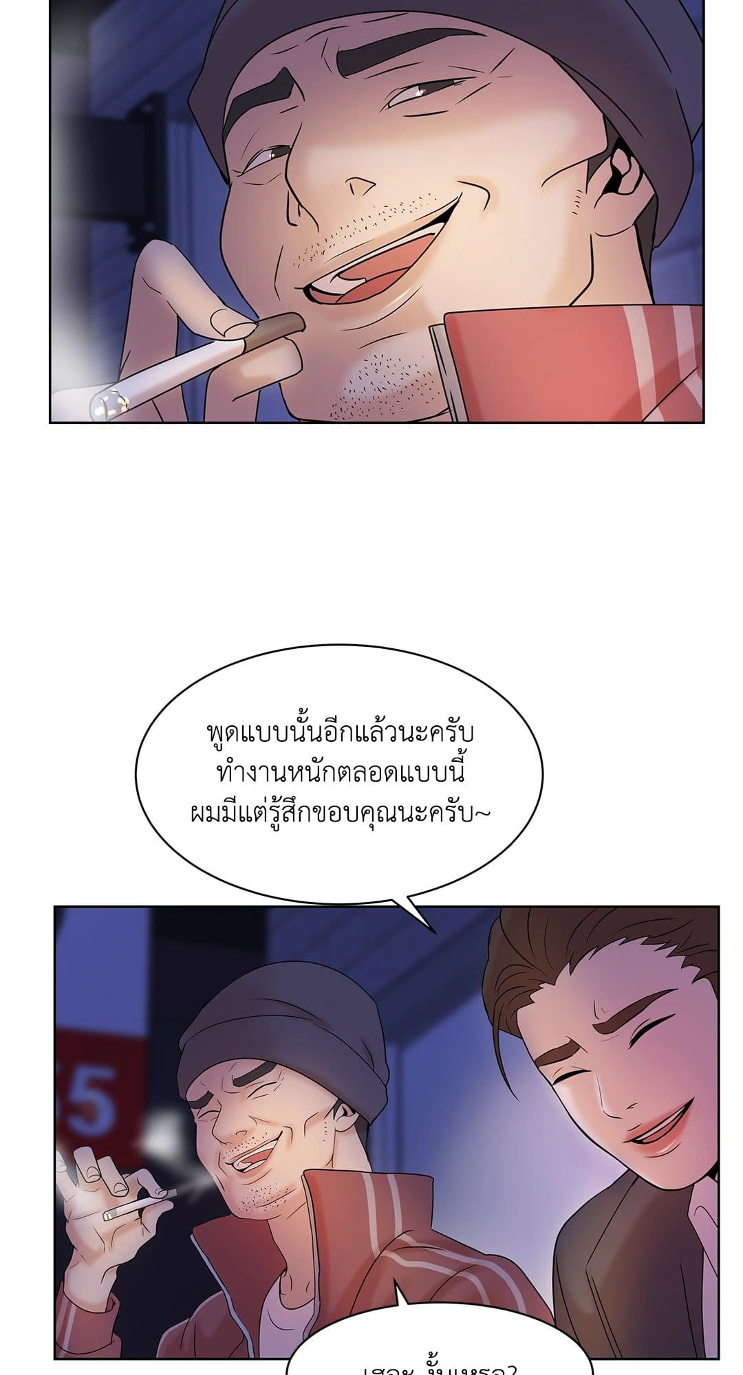 Pearl Boy ตอนที่ 410