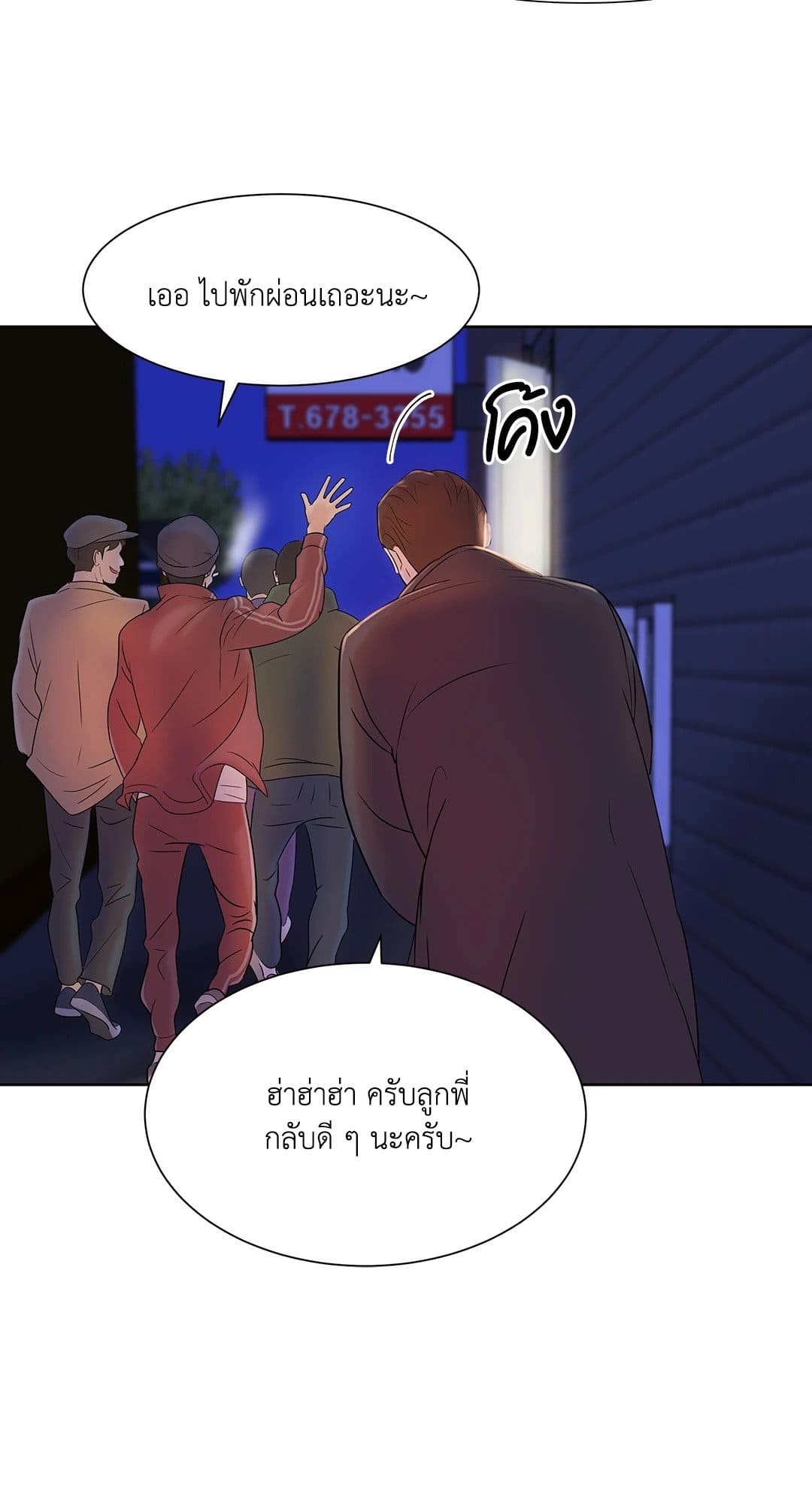 Pearl Boy ตอนที่ 412