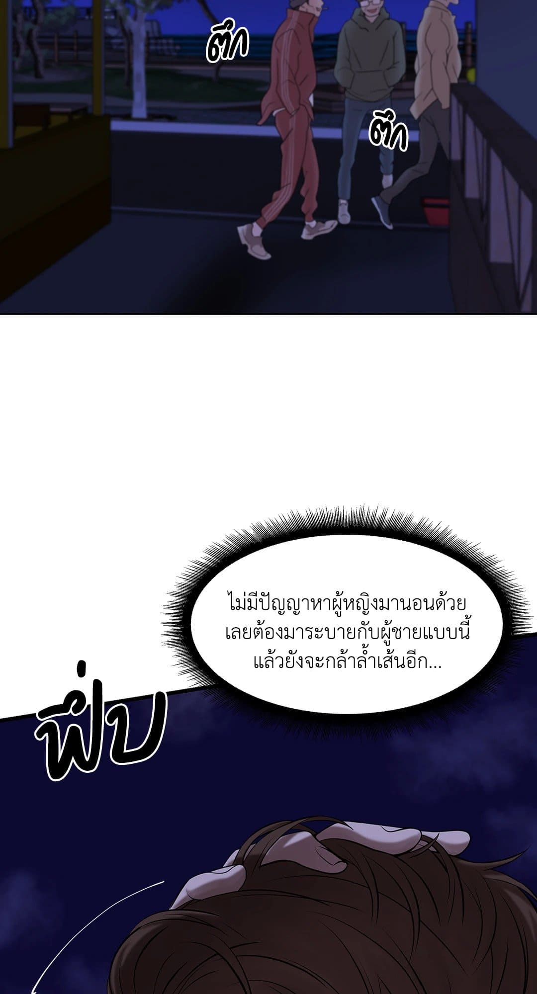 Pearl Boy ตอนที่ 415