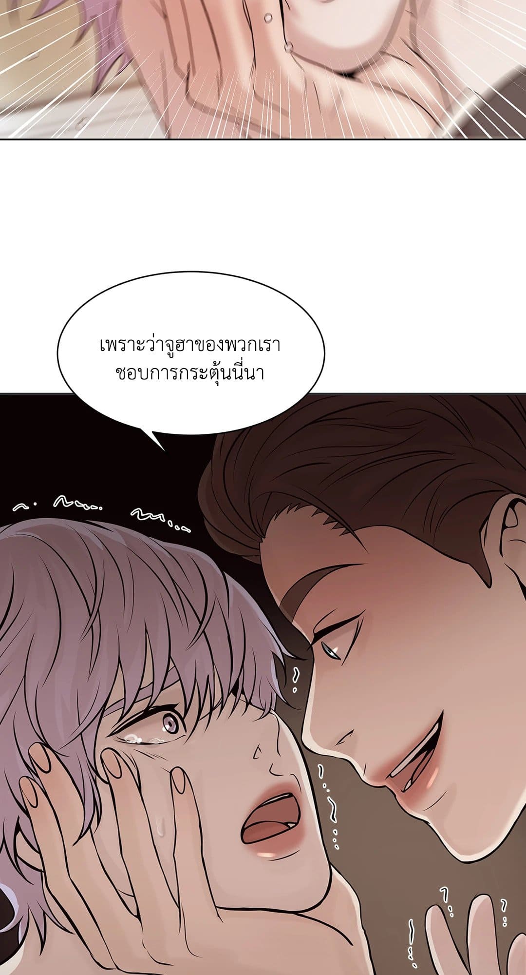 Pearl Boy ตอนที่ 424