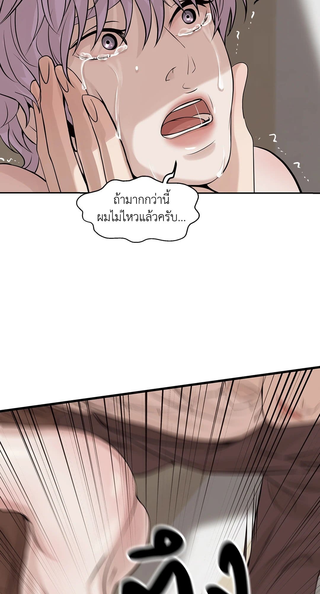 Pearl Boy ตอนที่ 428