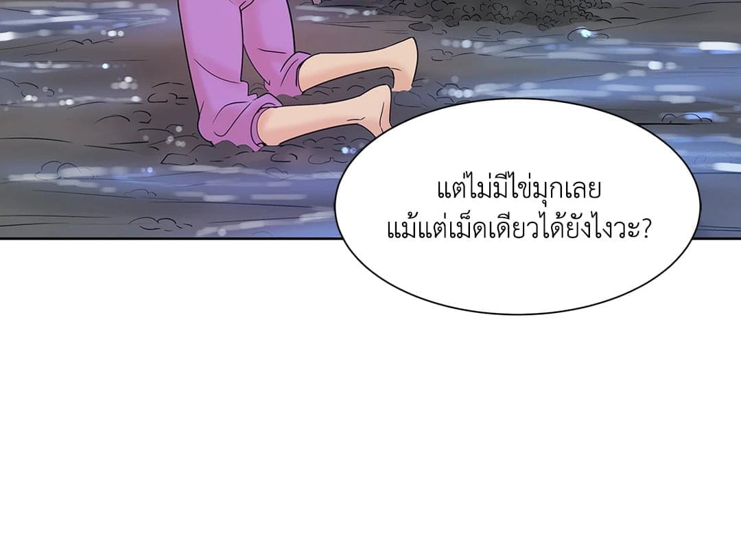 Pearl Boy ตอนที่ 444