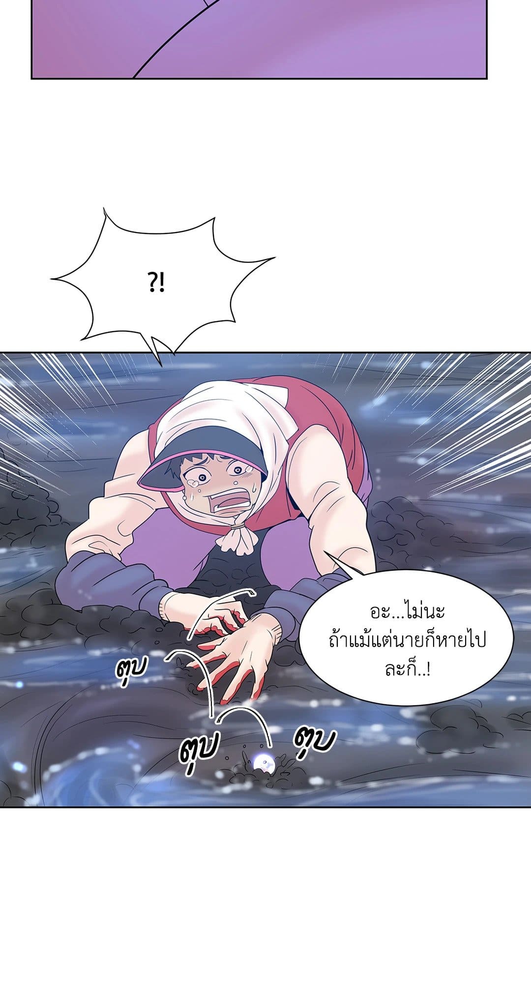 Pearl Boy ตอนที่ 447