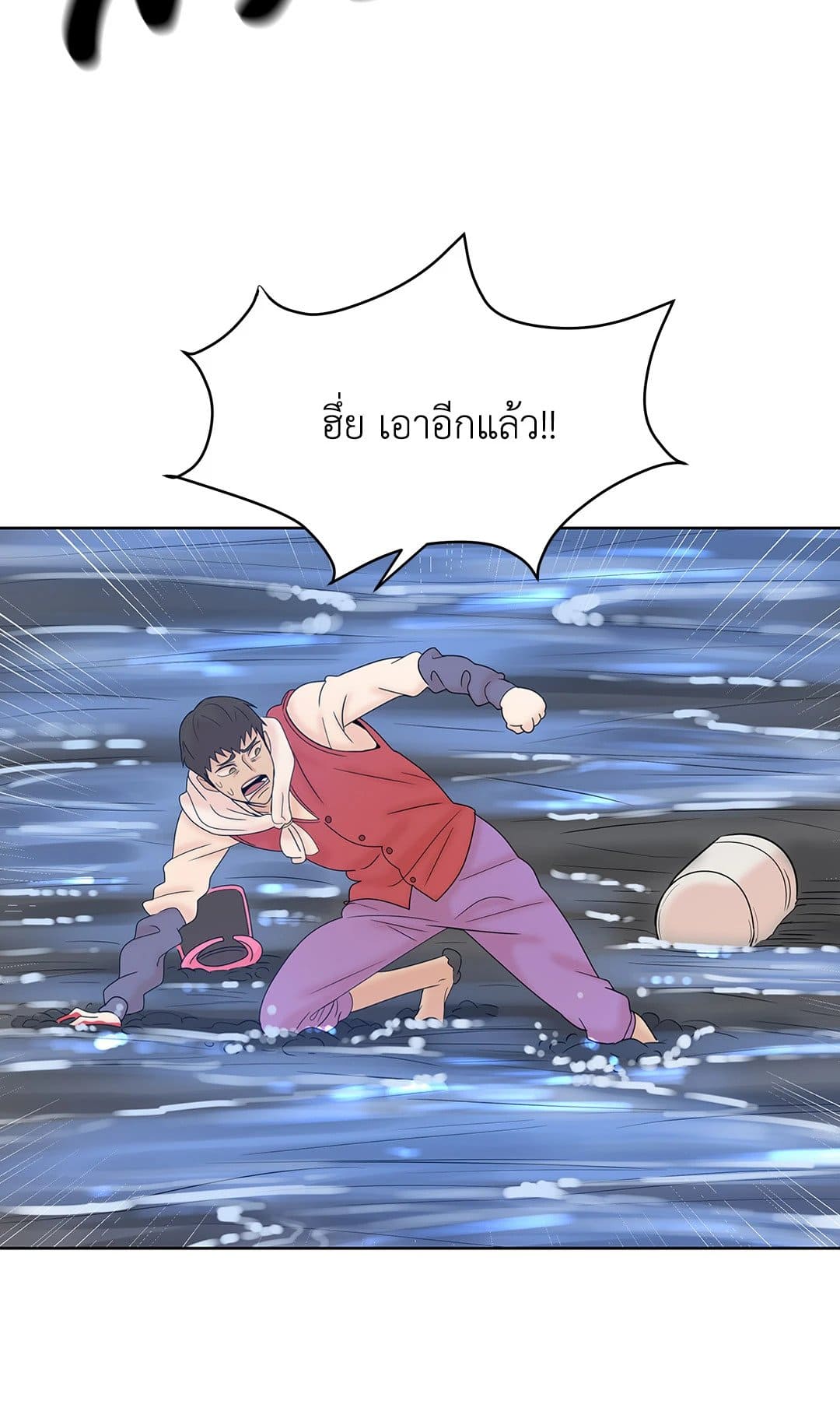 Pearl Boy ตอนที่ 458