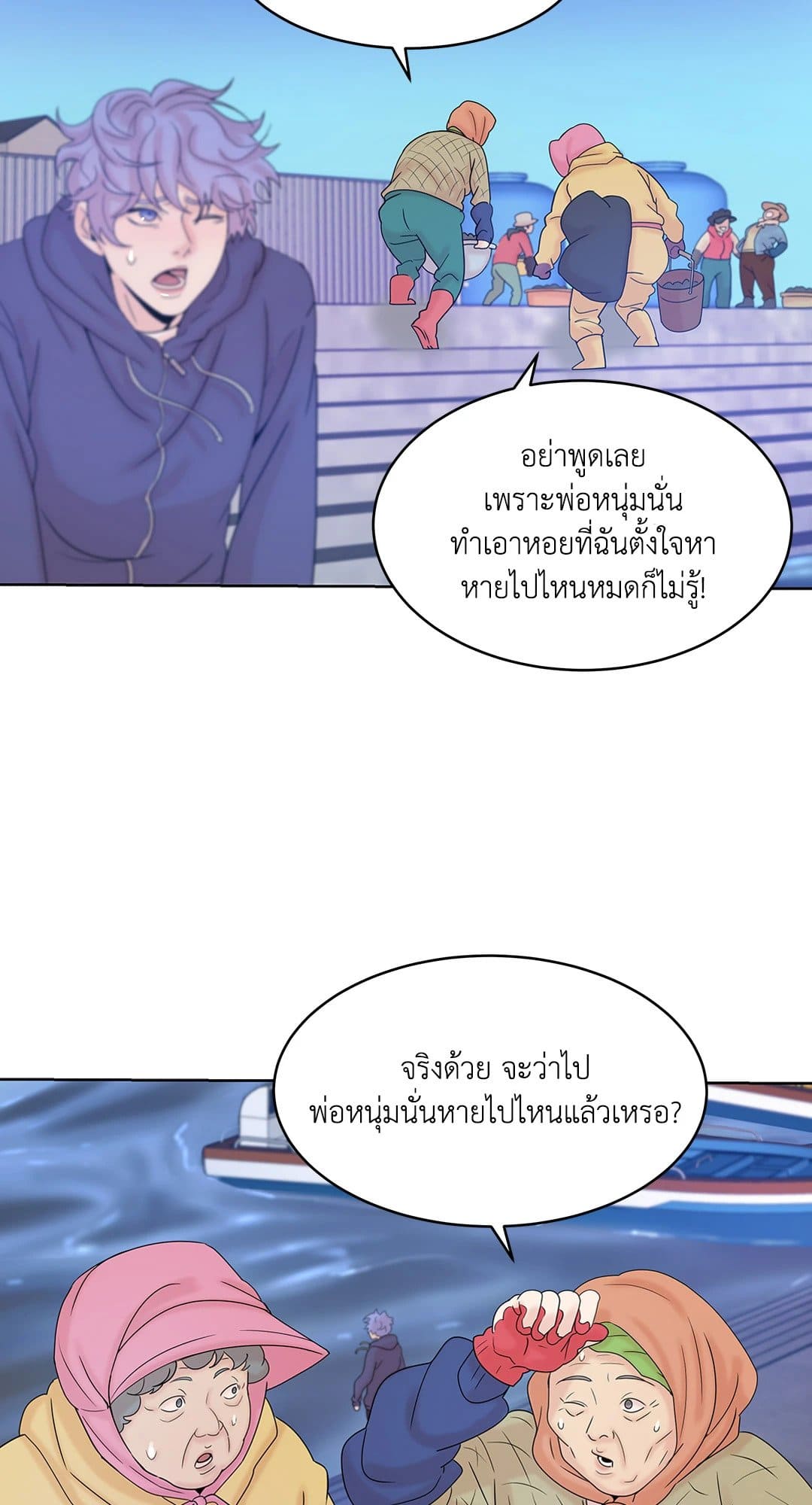 Pearl Boy ตอนที่ 460