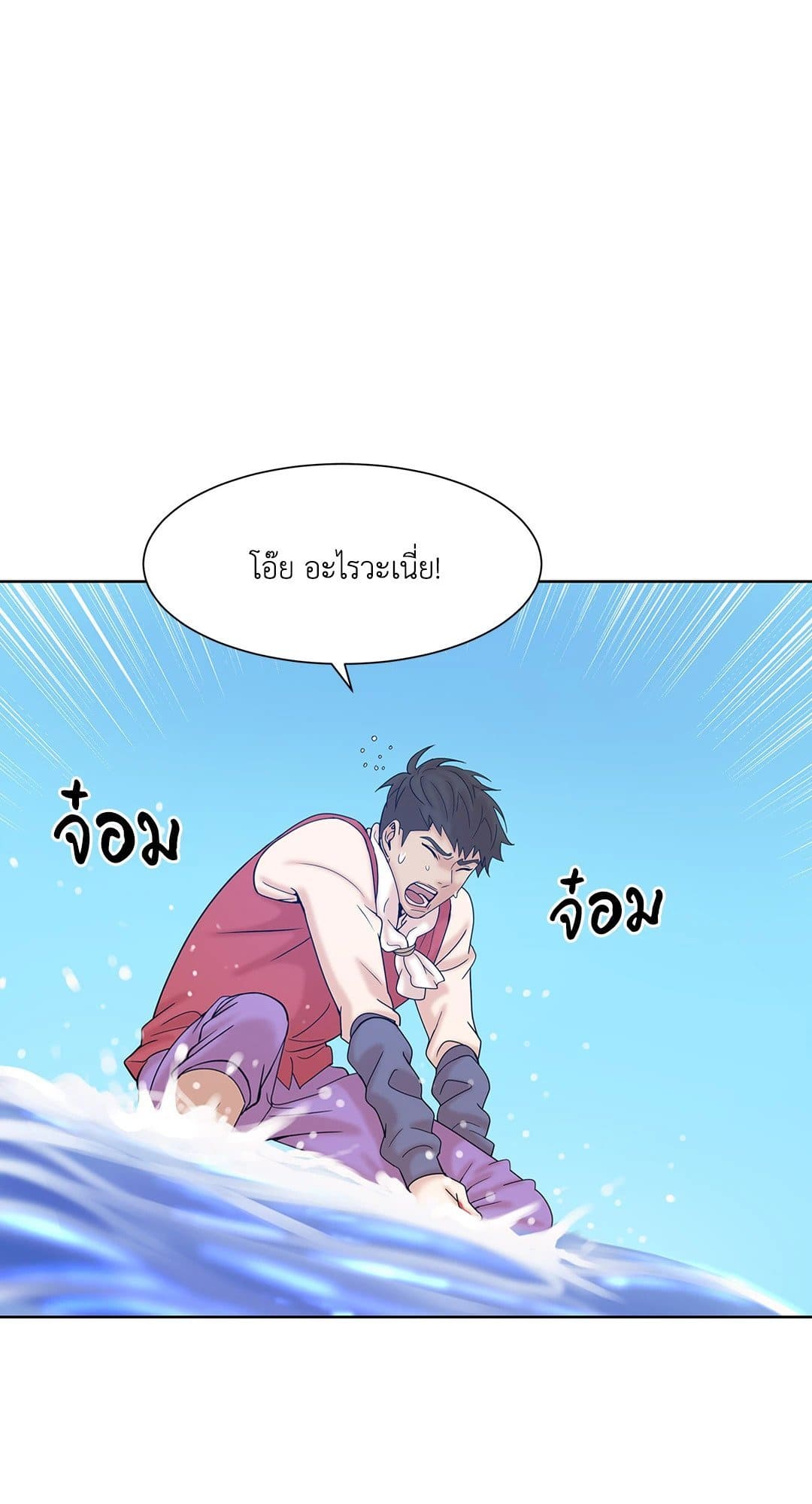 Pearl Boy ตอนที่ 466