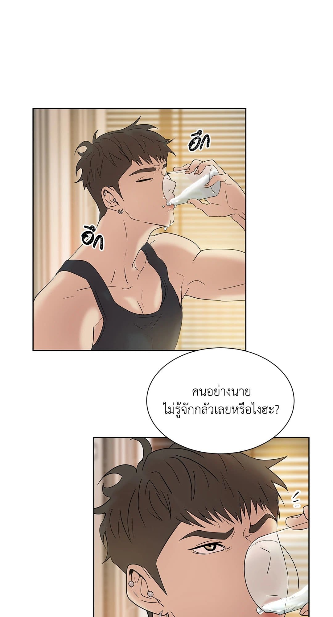 Pearl Boy ตอนที่ 511