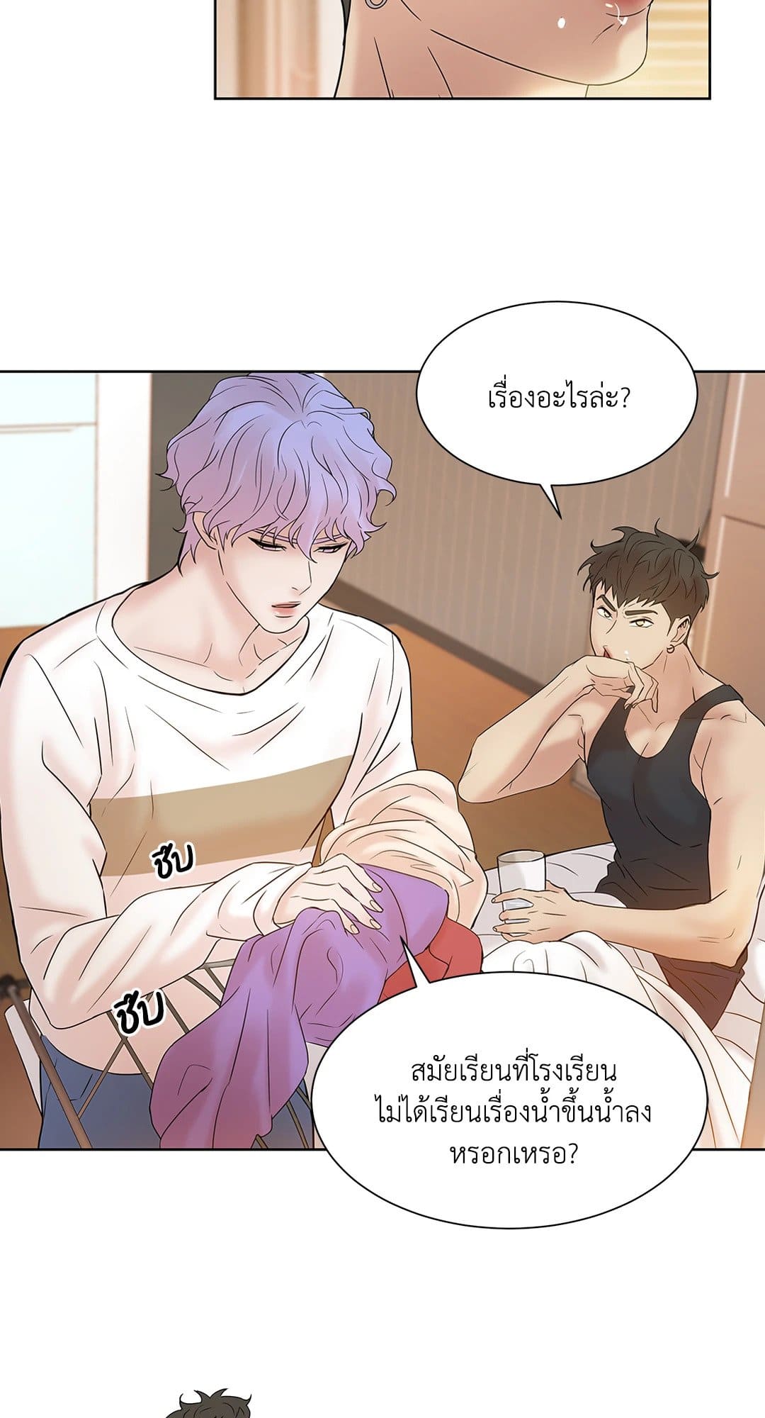 Pearl Boy ตอนที่ 512