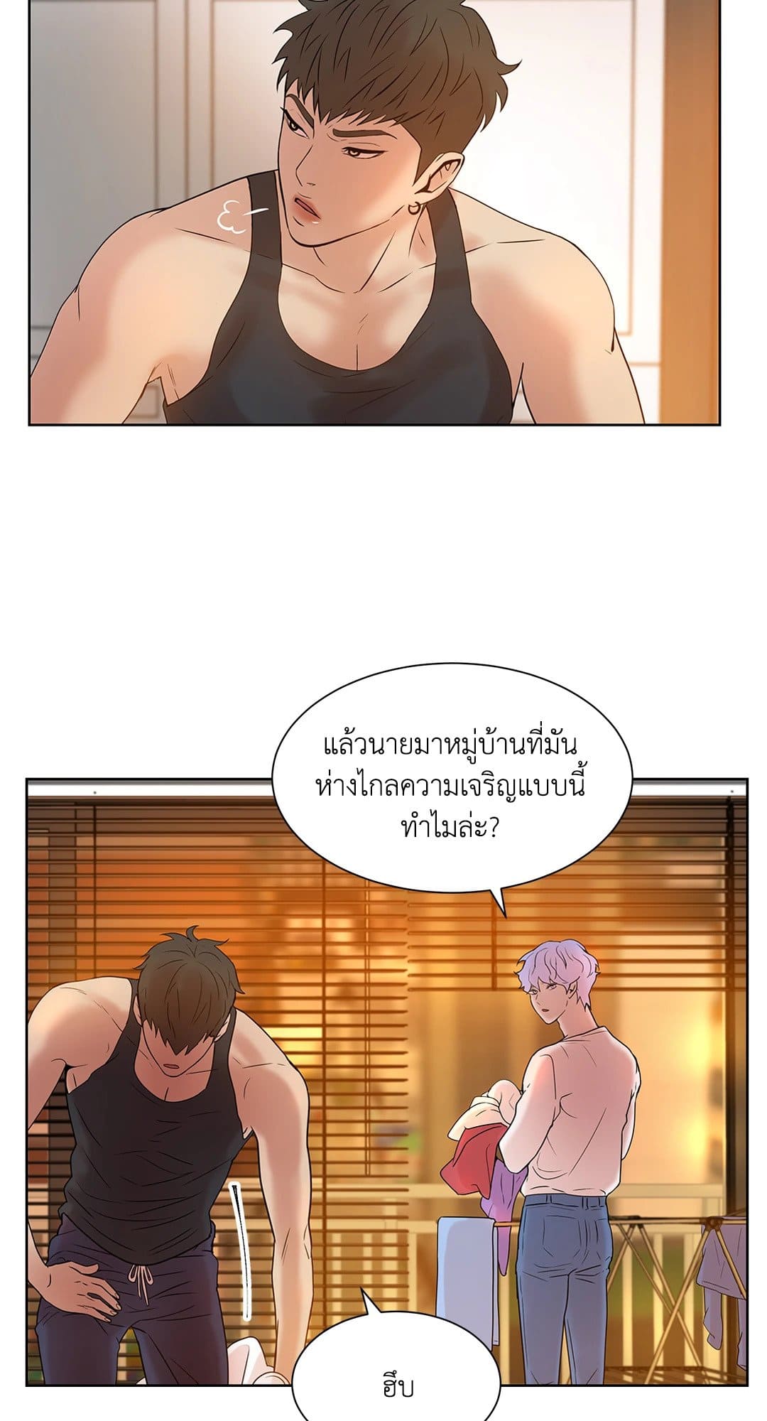 Pearl Boy ตอนที่ 520