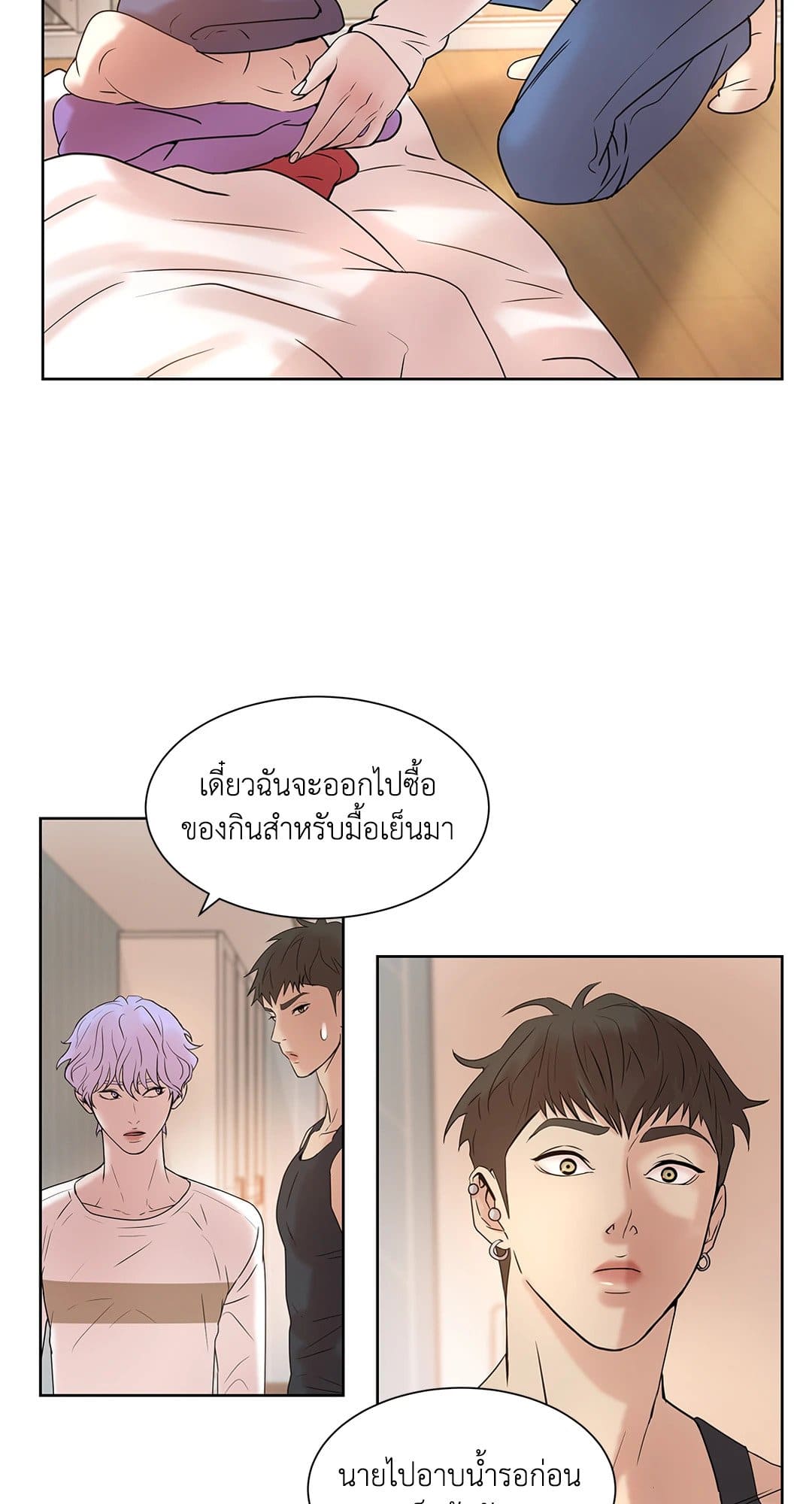 Pearl Boy ตอนที่ 524