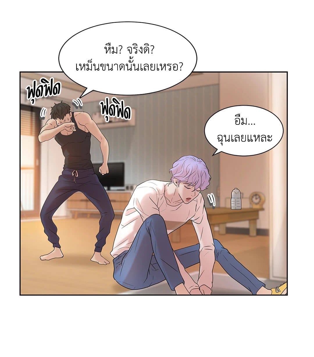 Pearl Boy ตอนที่ 526