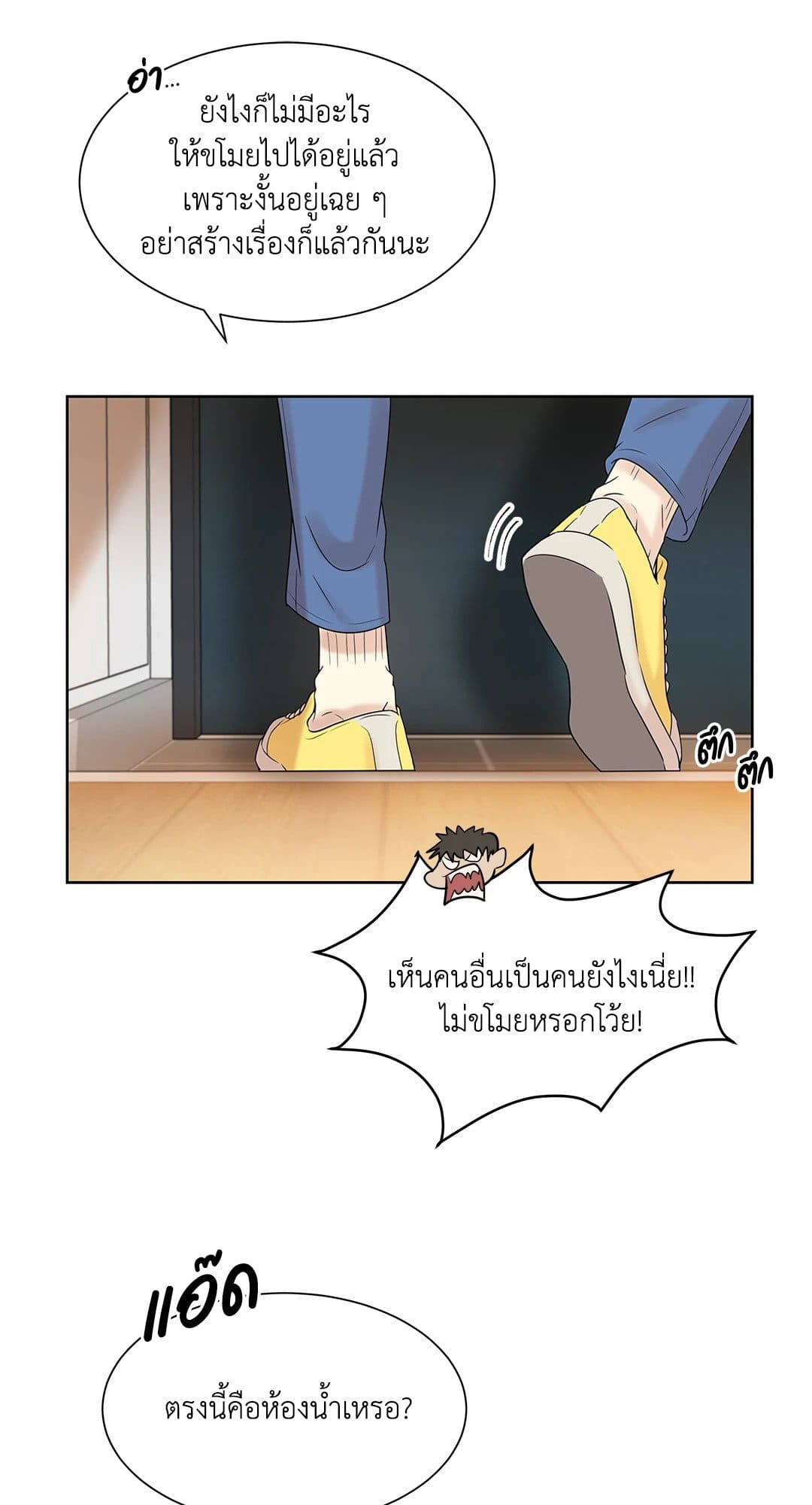 Pearl Boy ตอนที่ 527