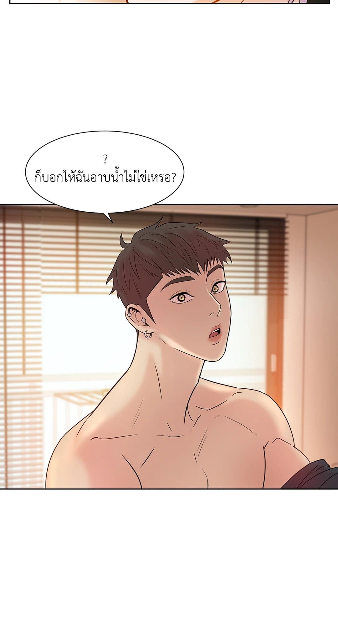 Pearl Boy ตอนที่ 530