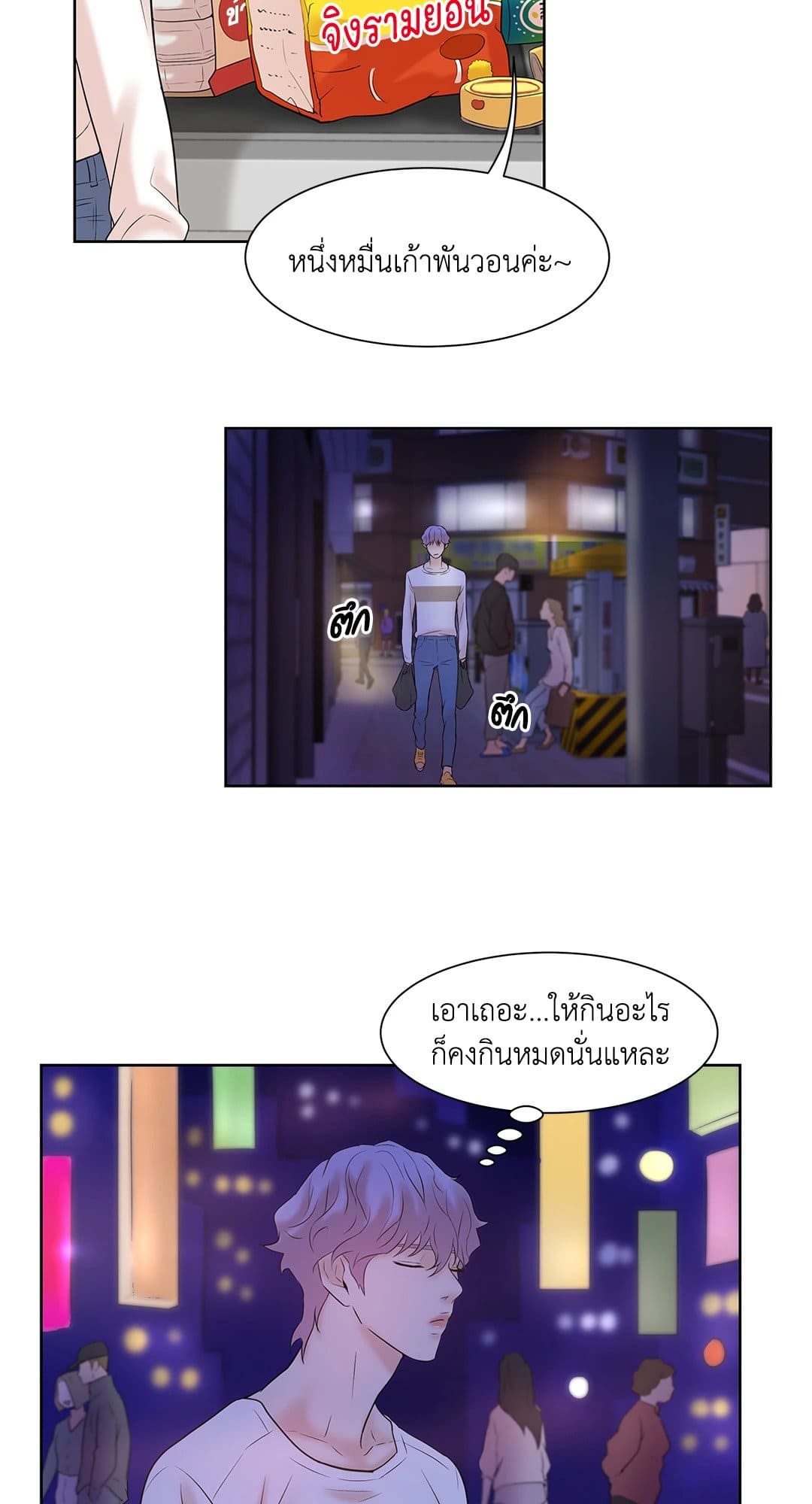 Pearl Boy ตอนที่ 538