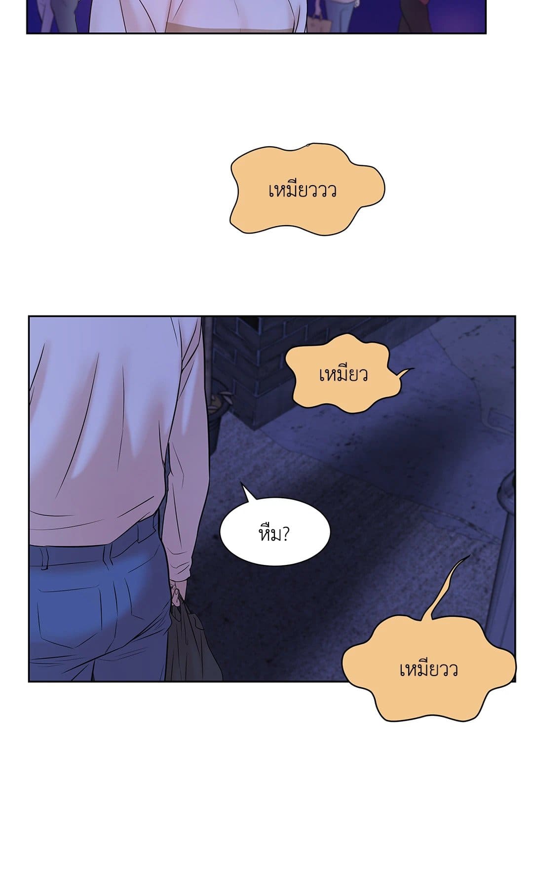 Pearl Boy ตอนที่ 539