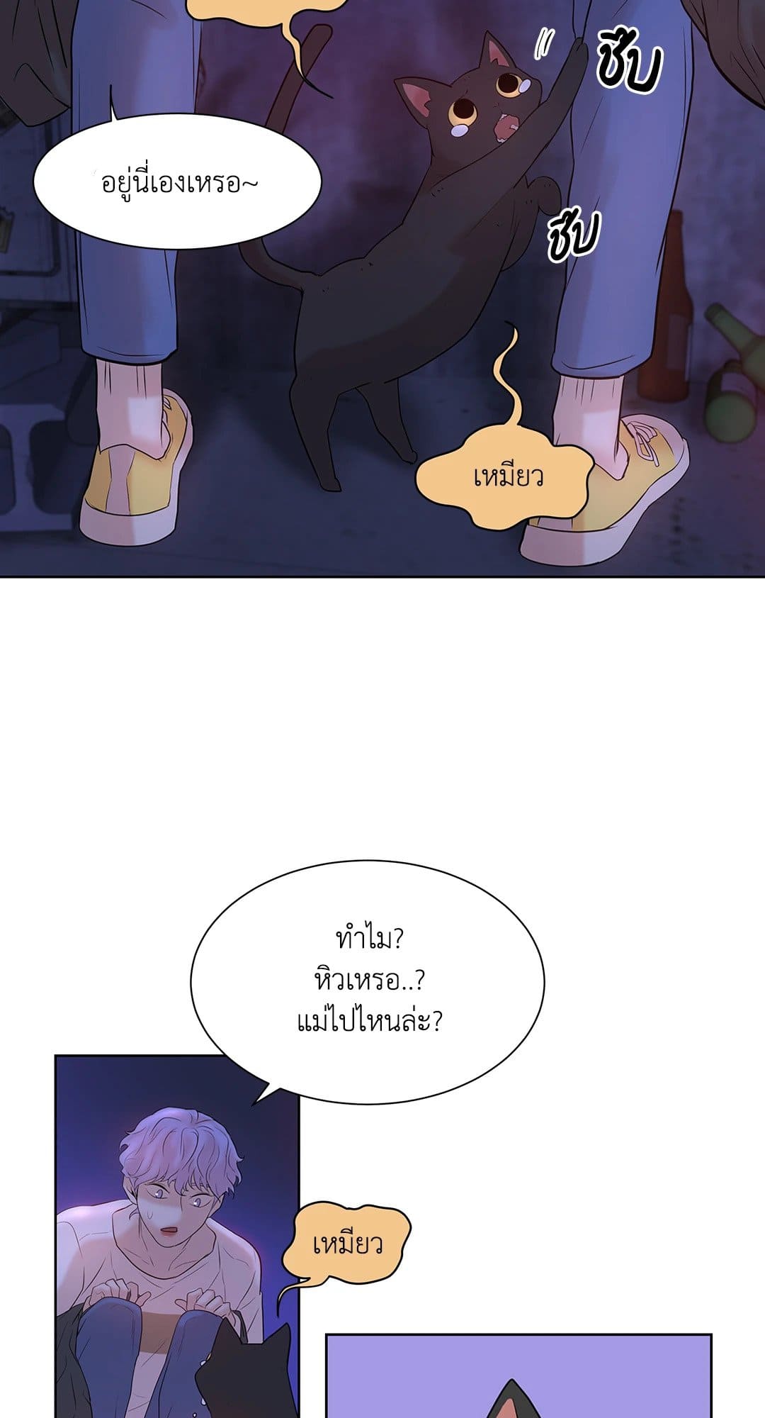 Pearl Boy ตอนที่ 541