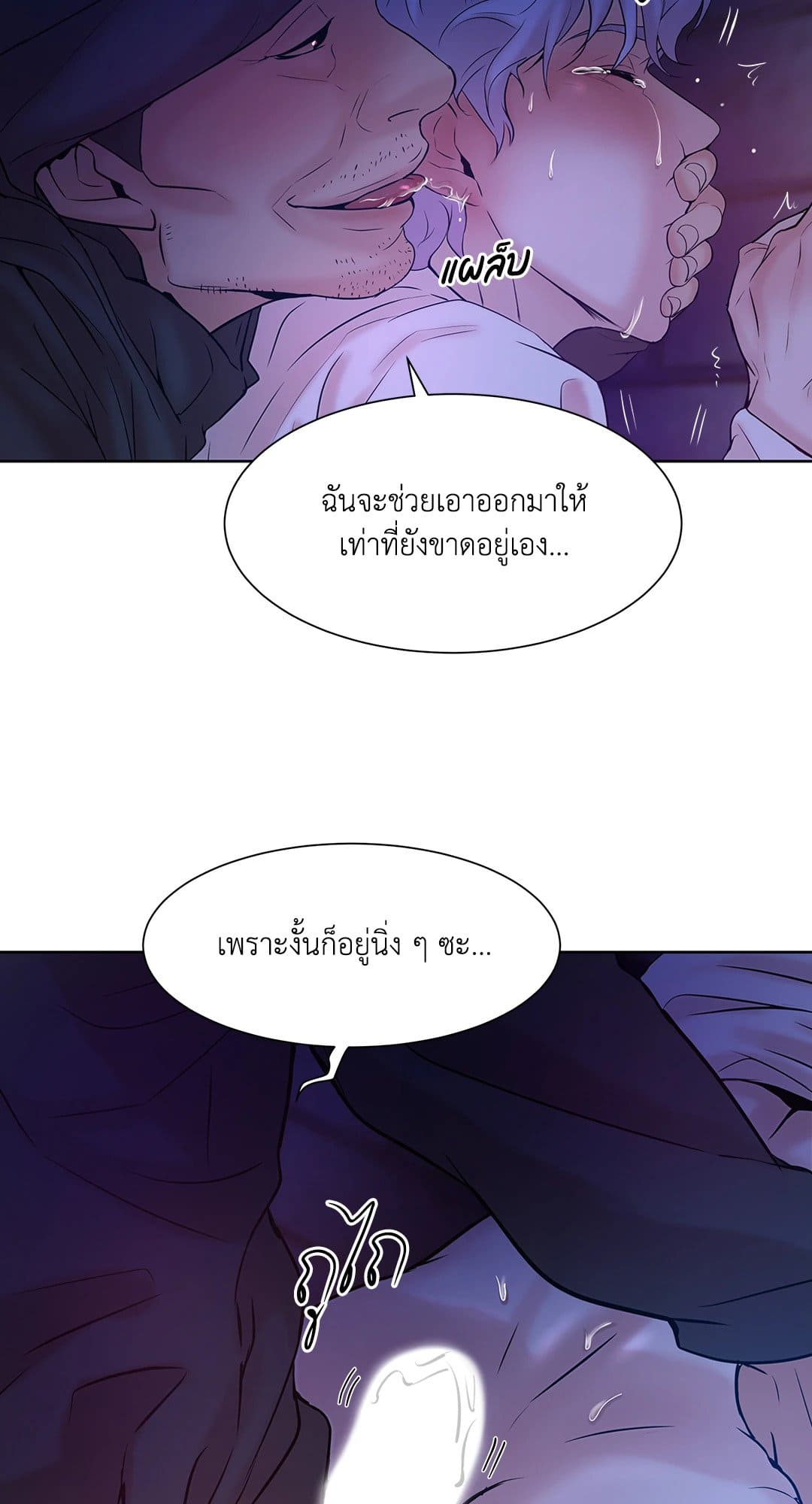 Pearl Boy ตอนที่ 554