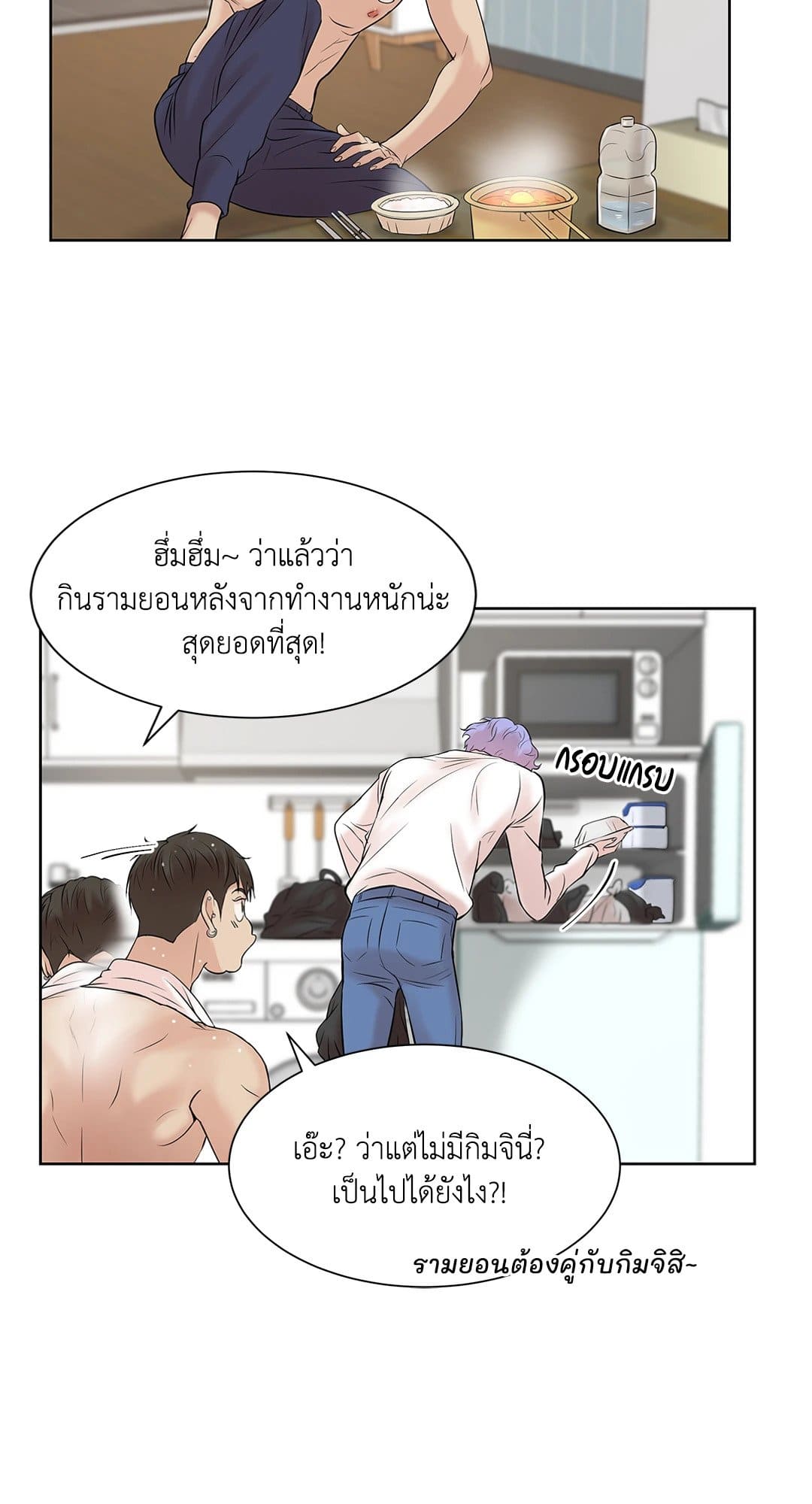 Pearl Boy ตอนที่ 565