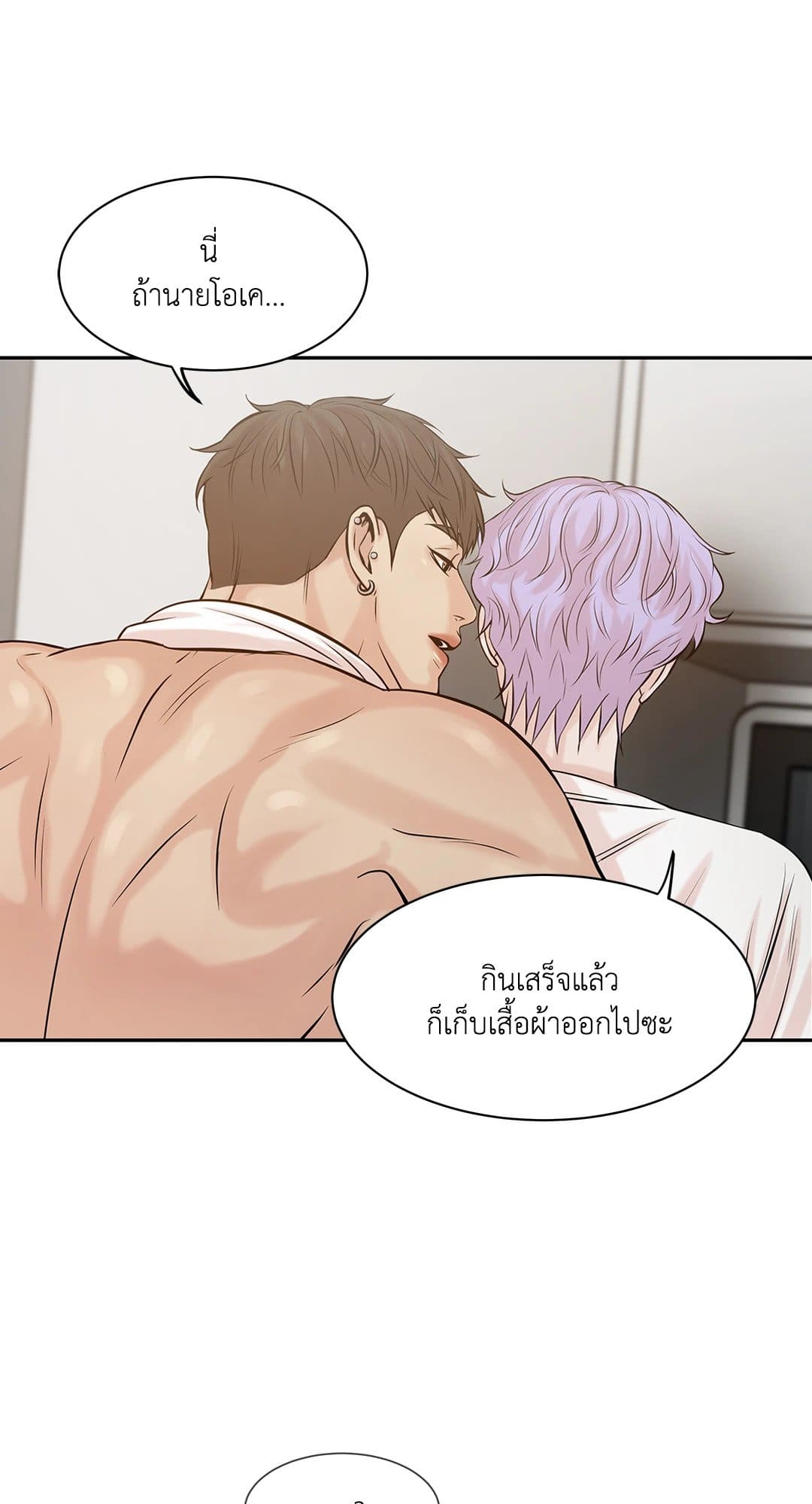 Pearl Boy ตอนที่ 572