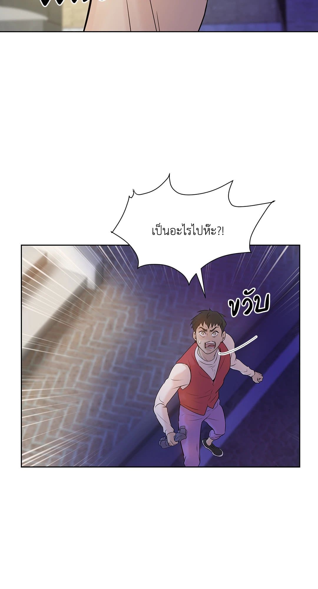 Pearl Boy ตอนที่ 577