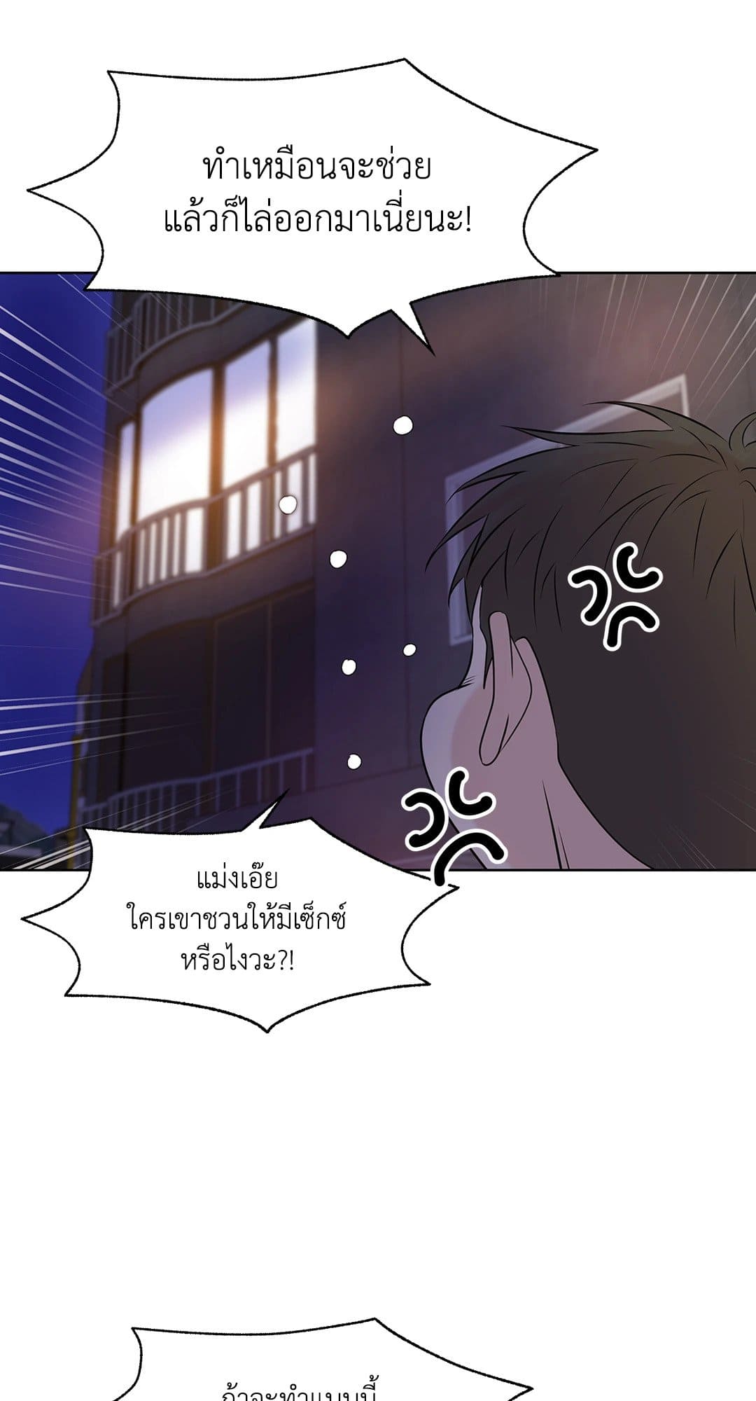 Pearl Boy ตอนที่ 578