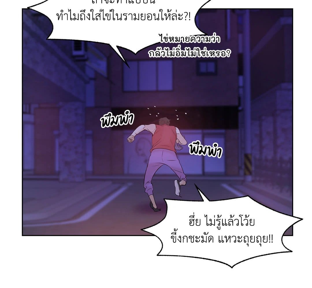 Pearl Boy ตอนที่ 579