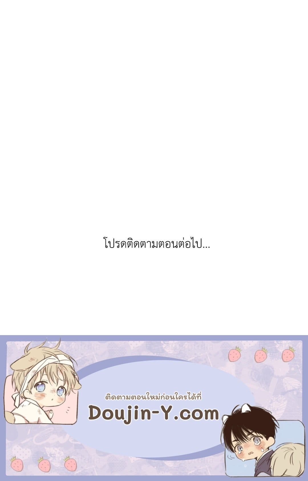 Pearl Boy ตอนที่ 583