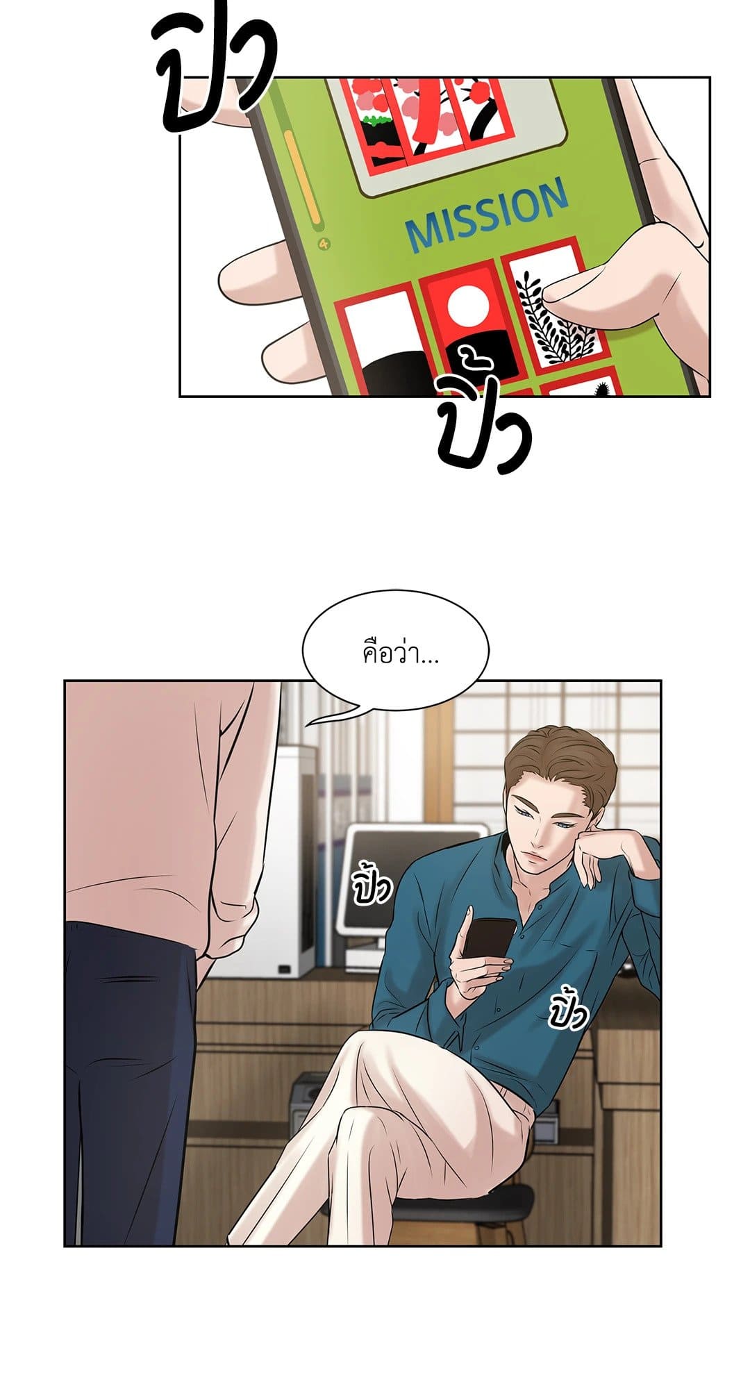 Pearl Boy ตอนที่ 603