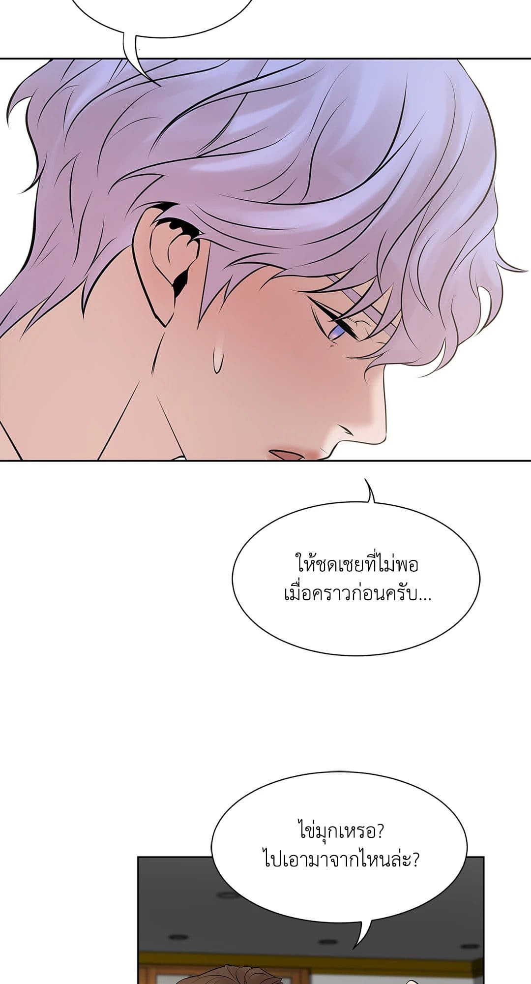 Pearl Boy ตอนที่ 606