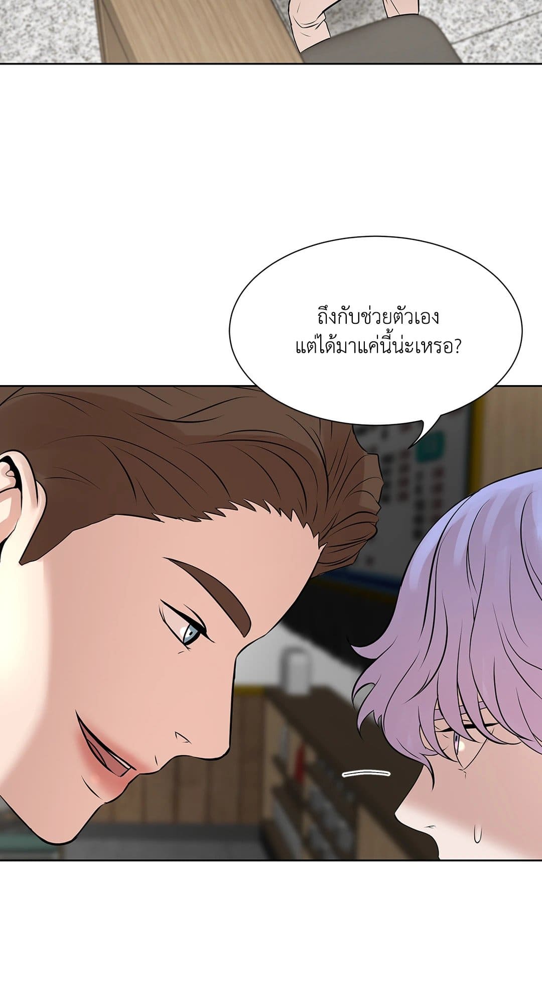 Pearl Boy ตอนที่ 611