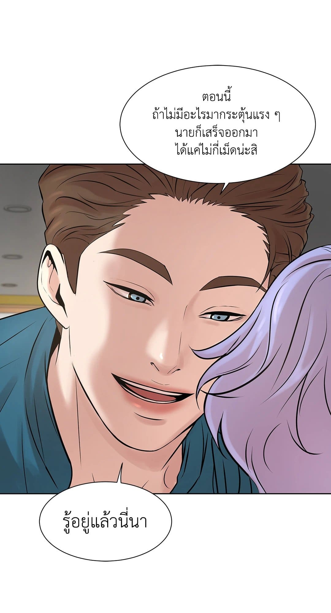 Pearl Boy ตอนที่ 613