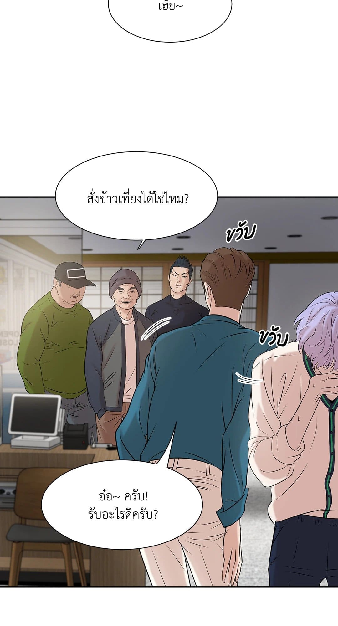 Pearl Boy ตอนที่ 619