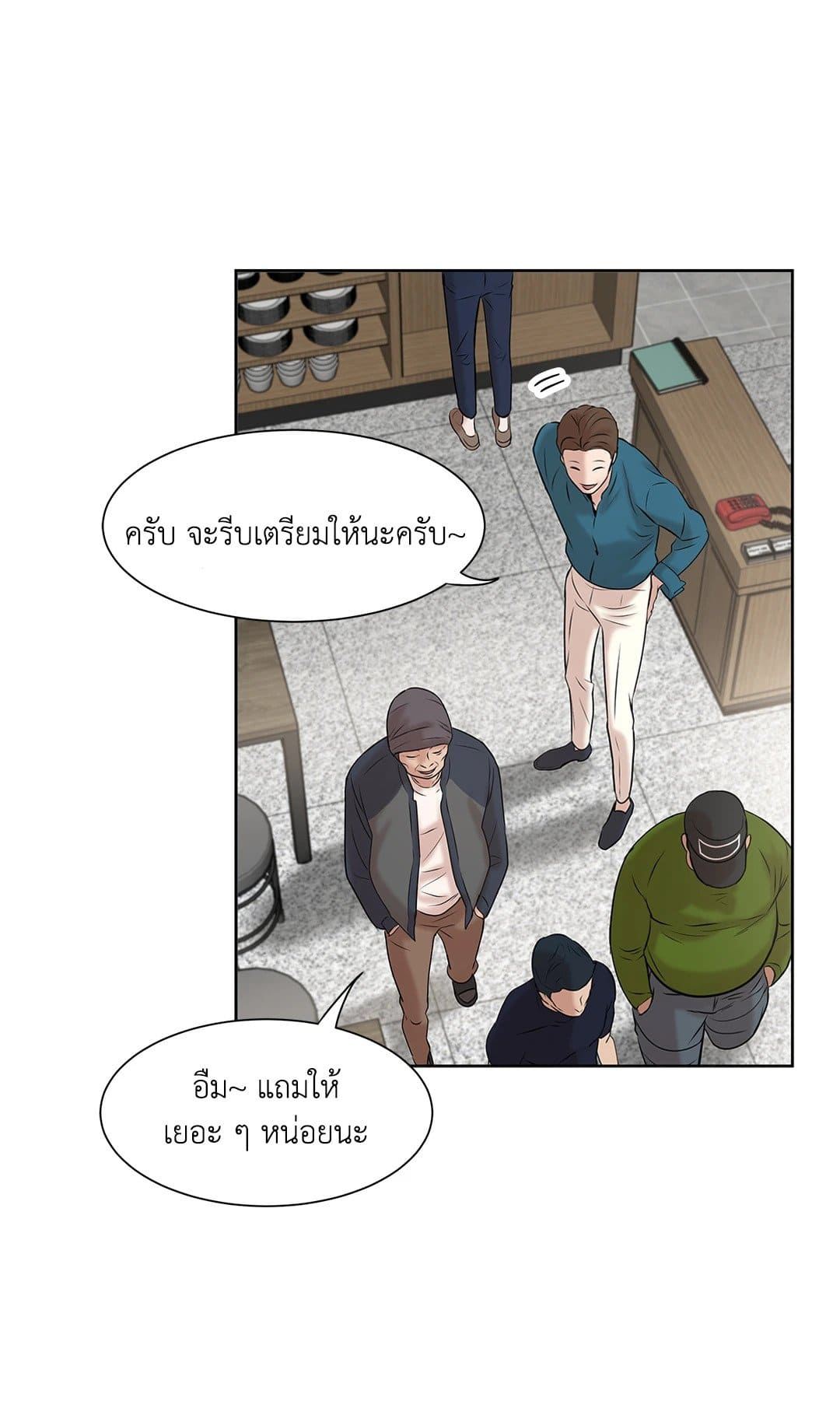 Pearl Boy ตอนที่ 625