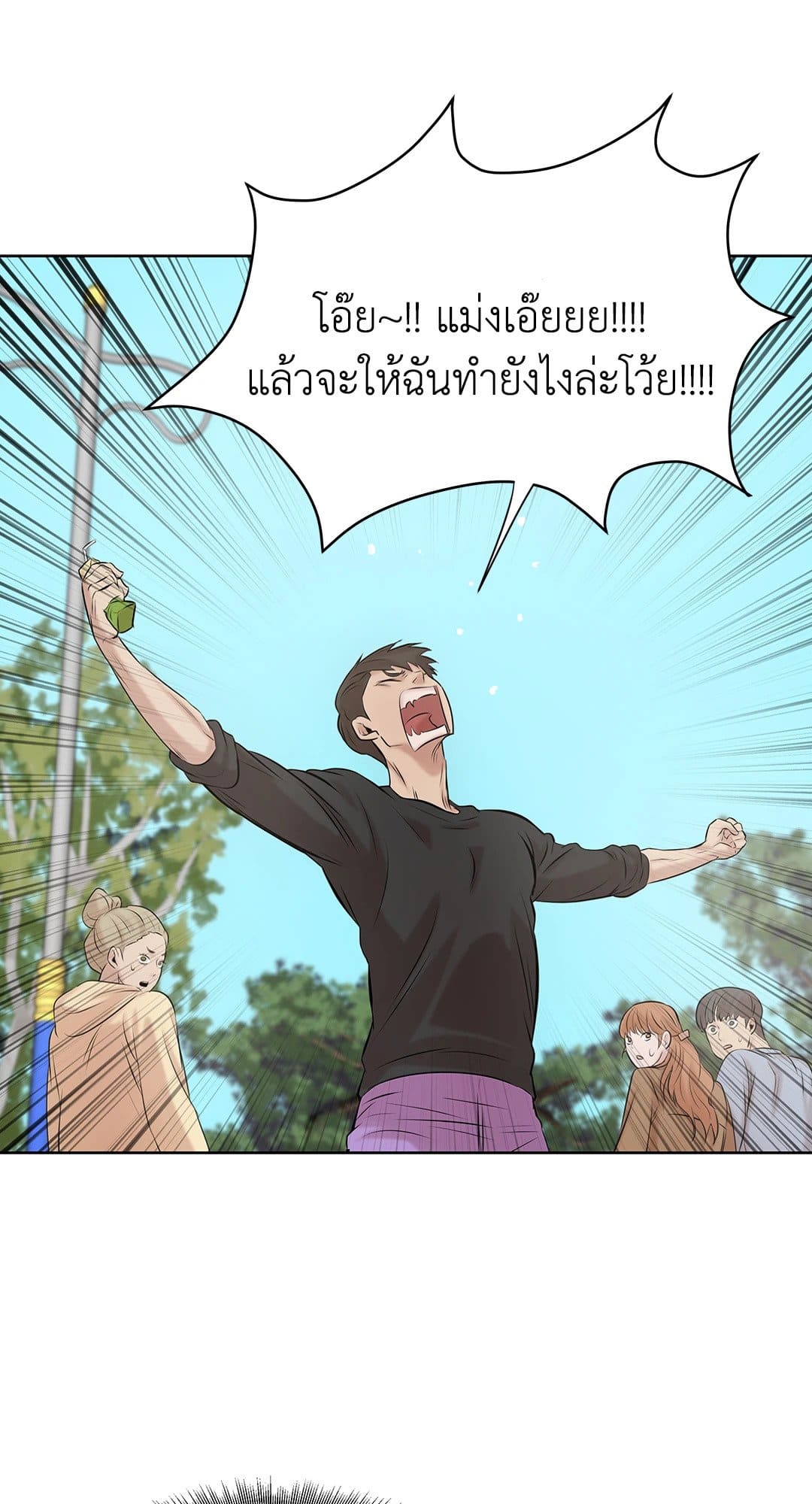 Pearl Boy ตอนที่ 631