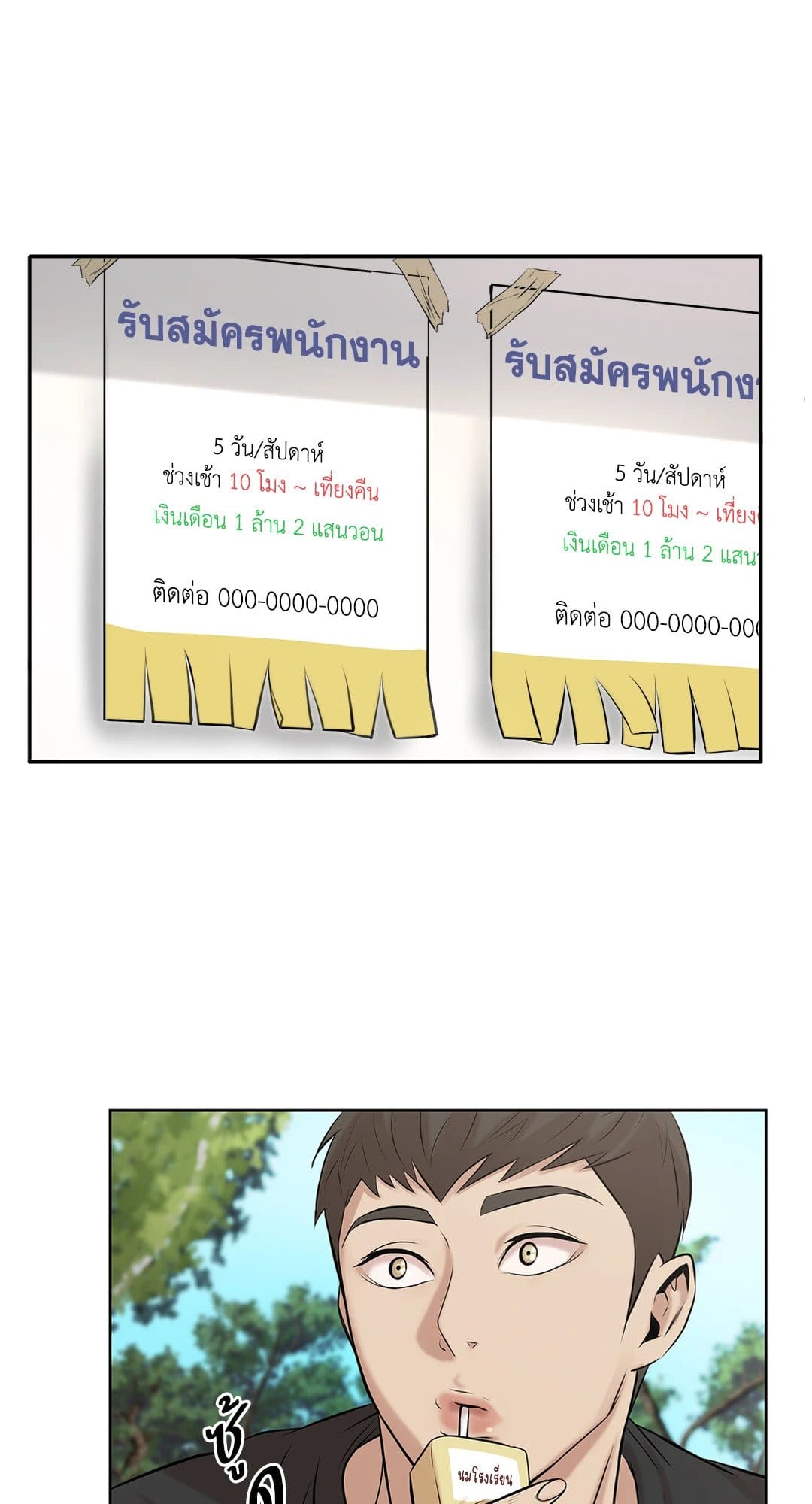 Pearl Boy ตอนที่ 635