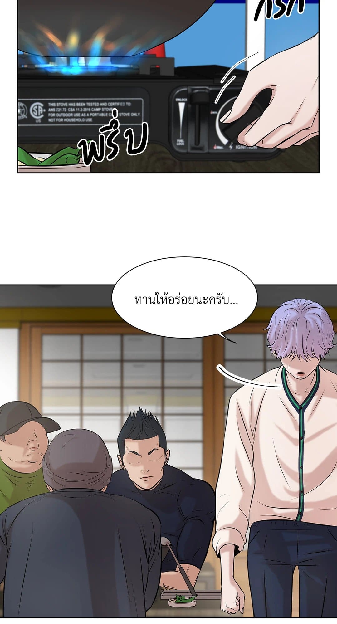 Pearl Boy ตอนที่ 641