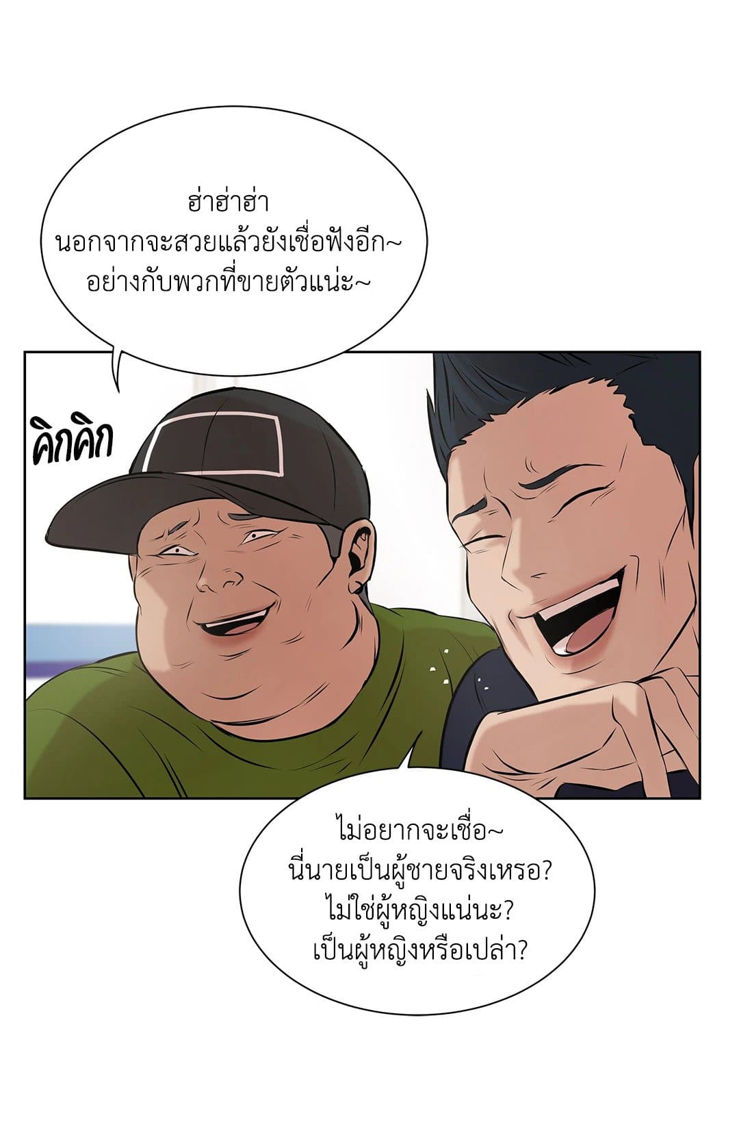 Pearl Boy ตอนที่ 651