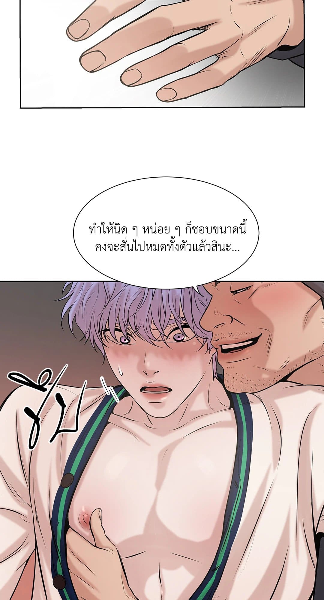 Pearl Boy ตอนที่ 653