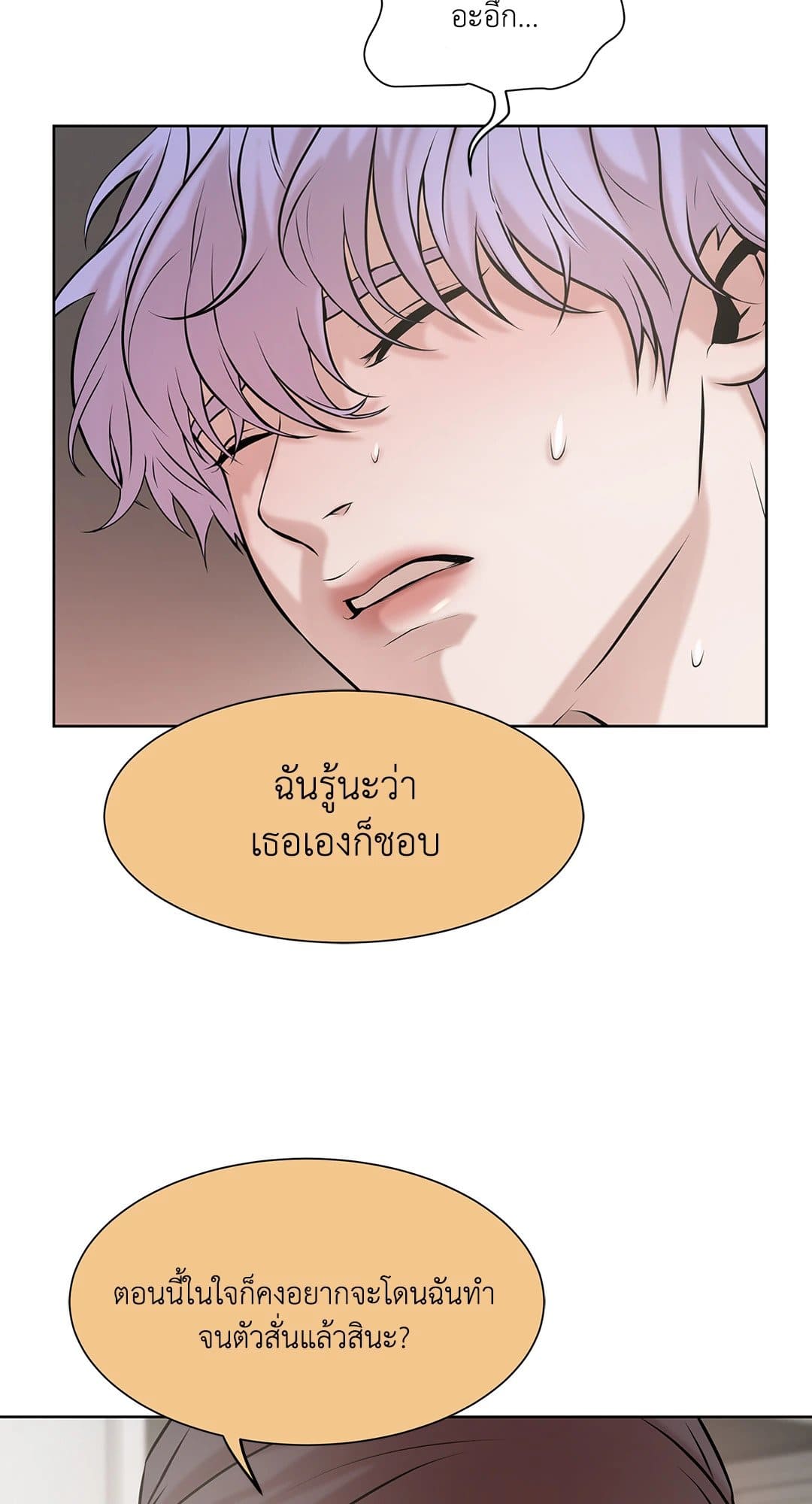 Pearl Boy ตอนที่ 655