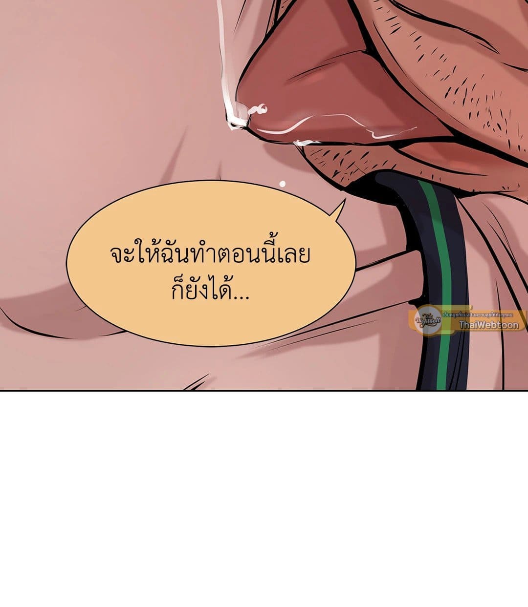 Pearl Boy ตอนที่ 657