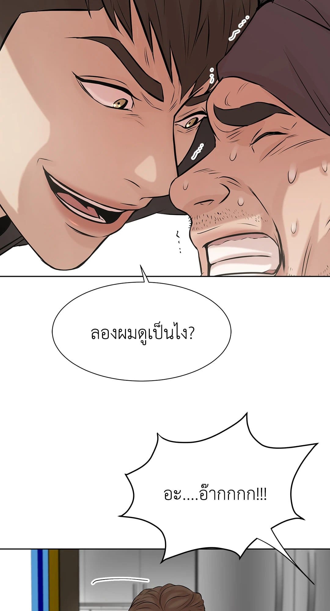 Pearl Boy ตอนที่ 663