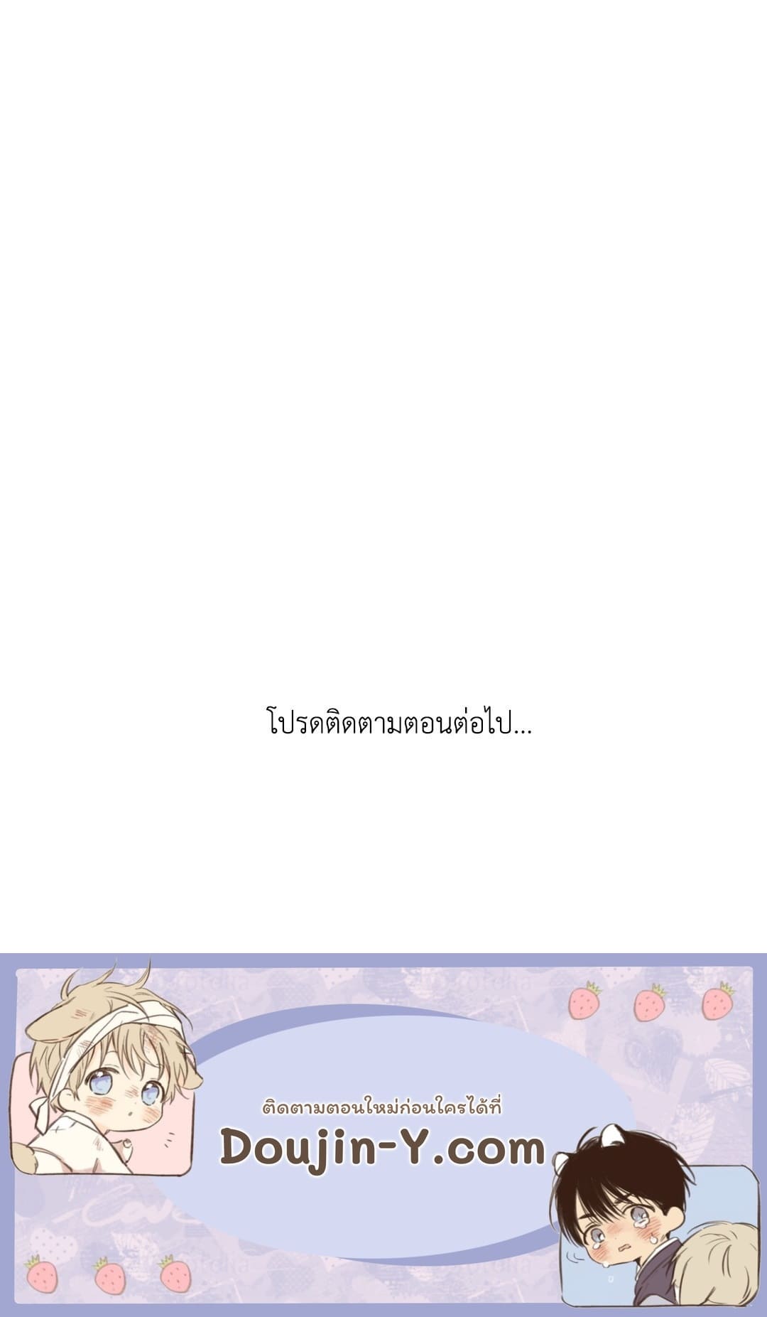 Pearl Boy ตอนที่ 671