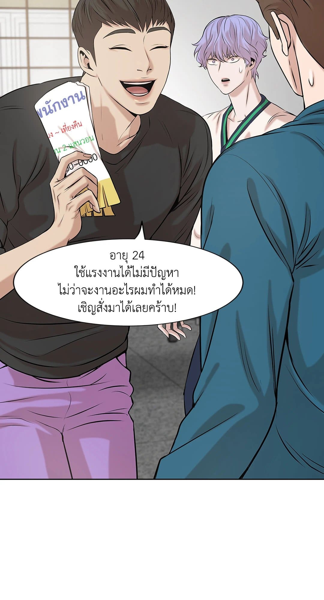 Pearl Boy ตอนที่ 706