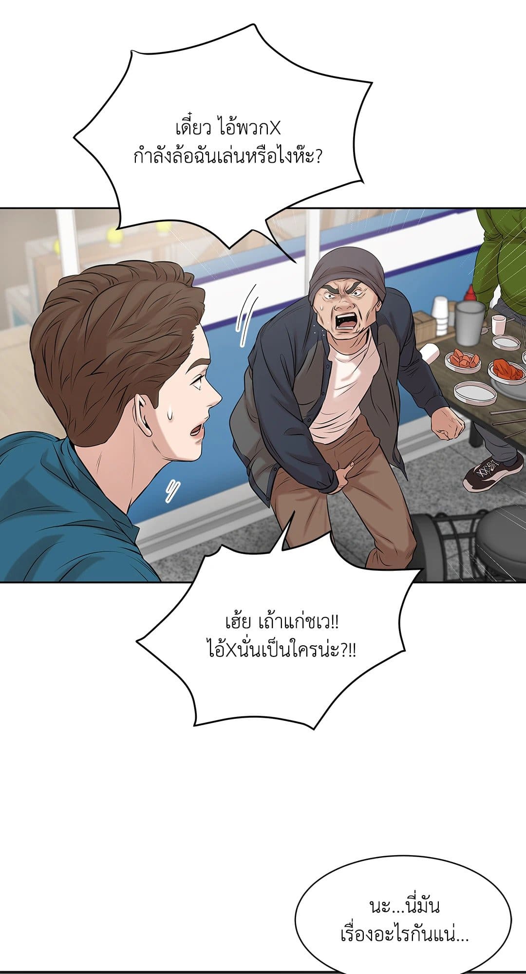 Pearl Boy ตอนที่ 707